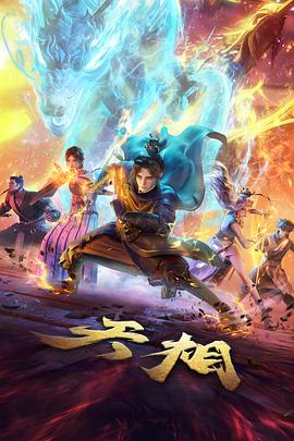 第九号观测站 悬疑短番全集